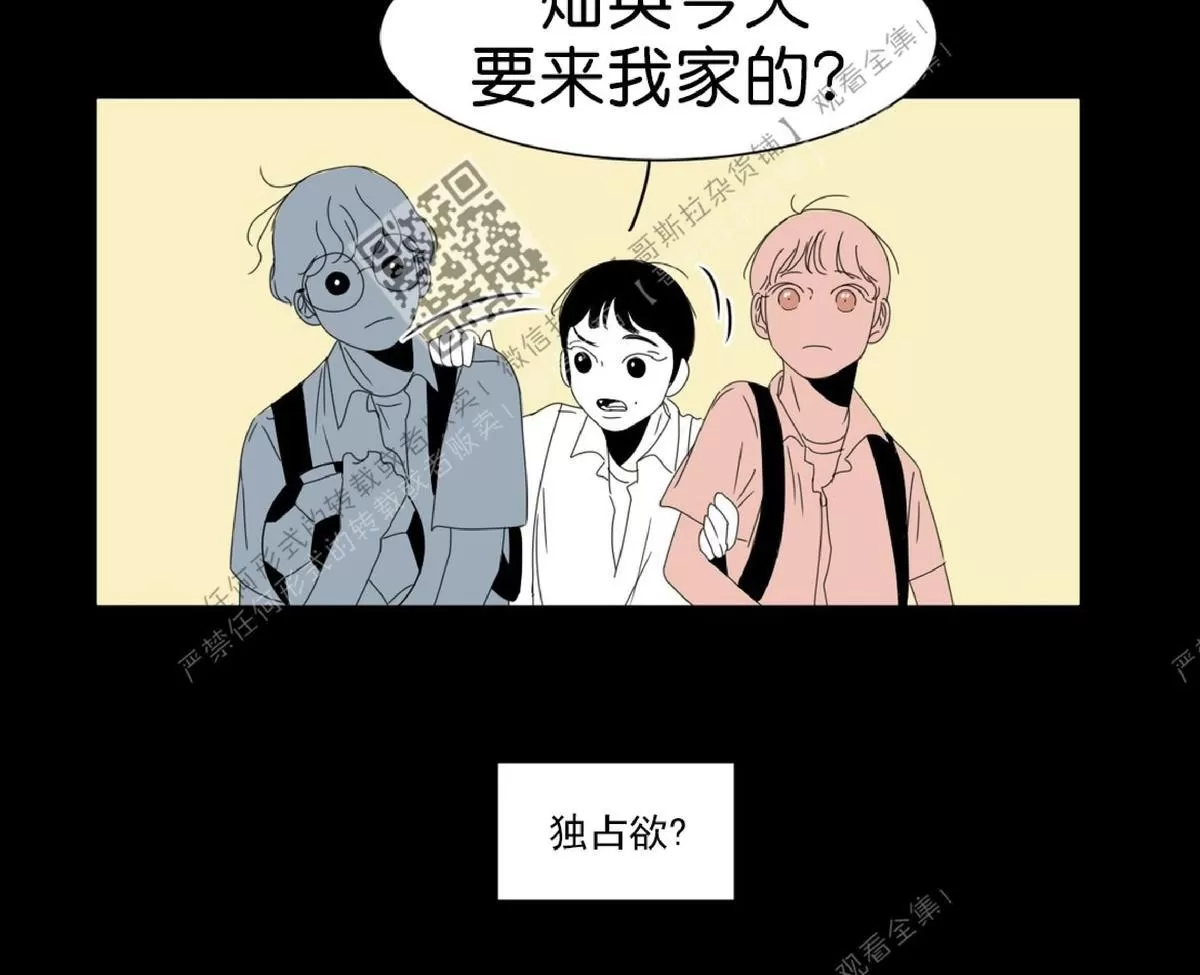 《2班李喜舒》漫画最新章节 第15话 免费下拉式在线观看章节第【23】张图片