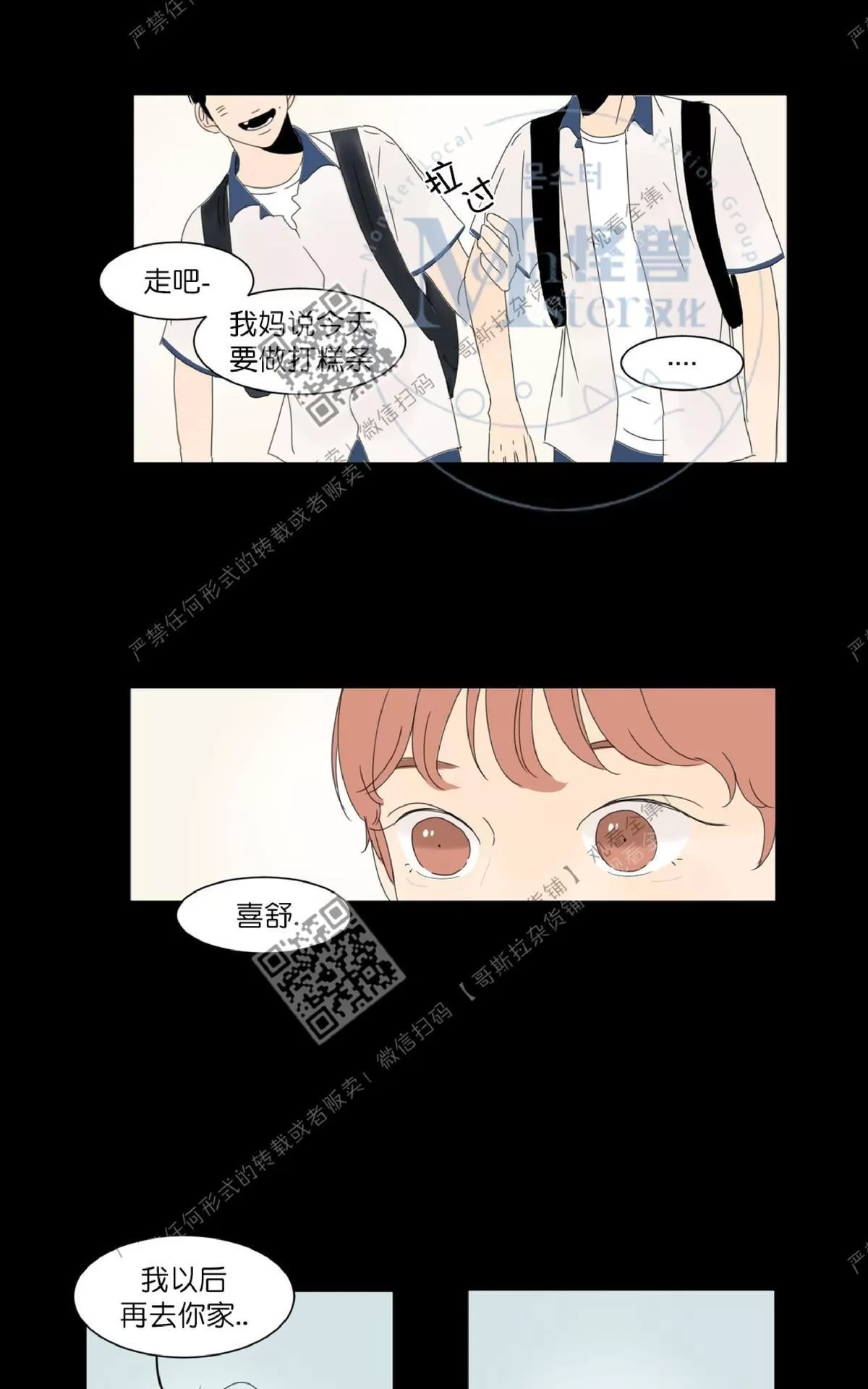 《2班李喜舒》漫画最新章节 第15话 免费下拉式在线观看章节第【26】张图片