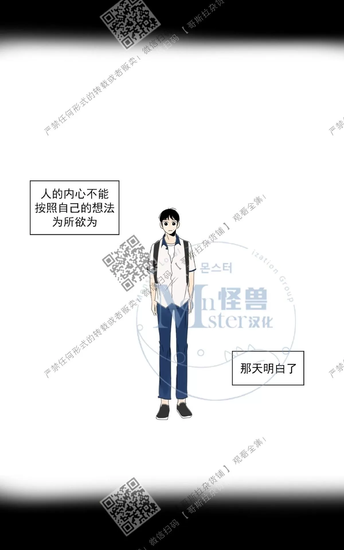 《2班李喜舒》漫画最新章节 第15话 免费下拉式在线观看章节第【32】张图片