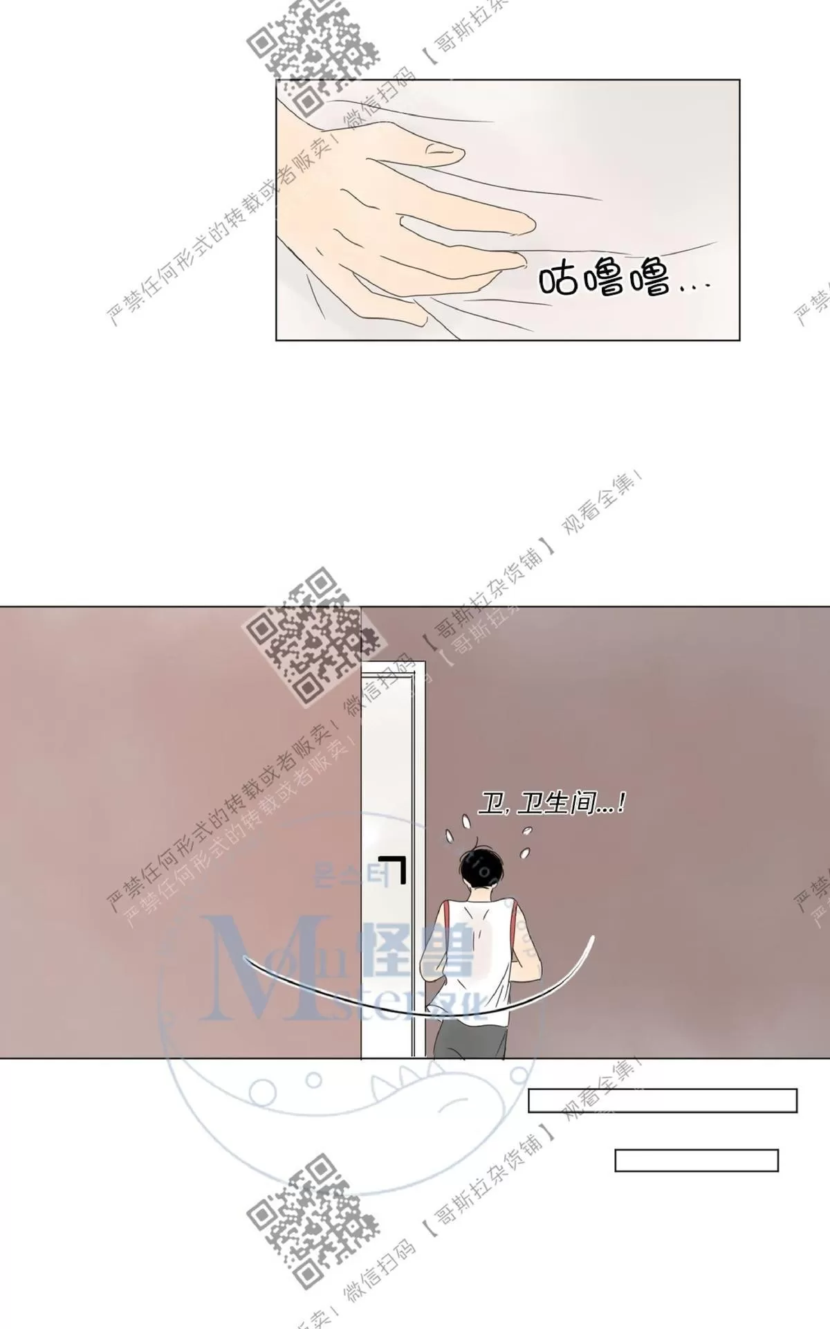 《2班李喜舒》漫画最新章节 第15话 免费下拉式在线观看章节第【40】张图片