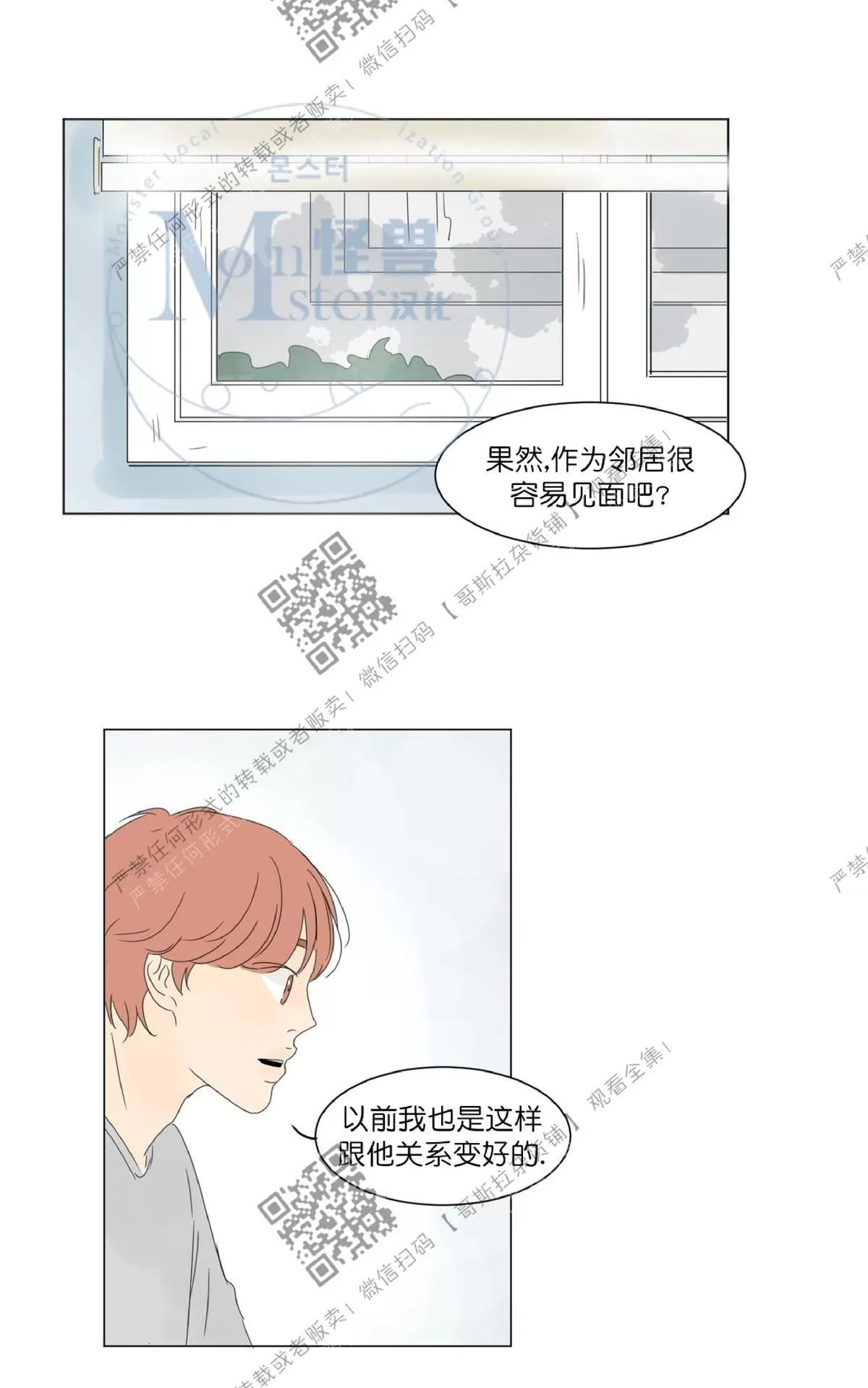 《2班李喜舒》漫画最新章节 第15话 免费下拉式在线观看章节第【44】张图片