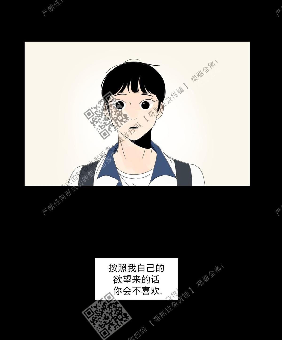 【2班李喜舒[腐漫]】漫画-（ 第15话 ）章节漫画下拉式图片-31.jpg