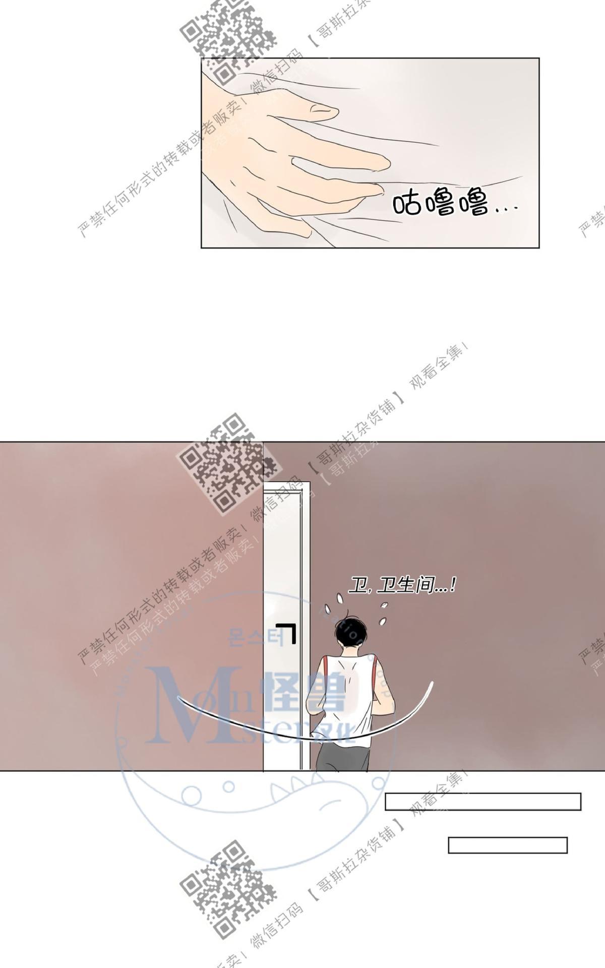 【2班李喜舒[腐漫]】漫画-（ 第15话 ）章节漫画下拉式图片-40.jpg