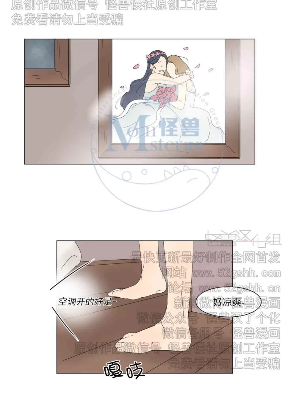 《2班李喜舒》漫画最新章节 第14话 免费下拉式在线观看章节第【12】张图片