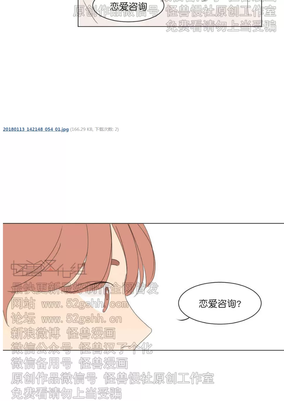 《2班李喜舒》漫画最新章节 第14话 免费下拉式在线观看章节第【36】张图片