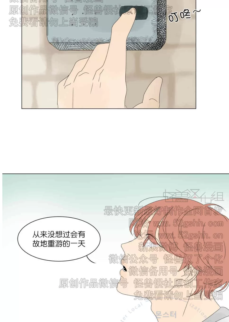 《2班李喜舒》漫画最新章节 第14话 免费下拉式在线观看章节第【4】张图片