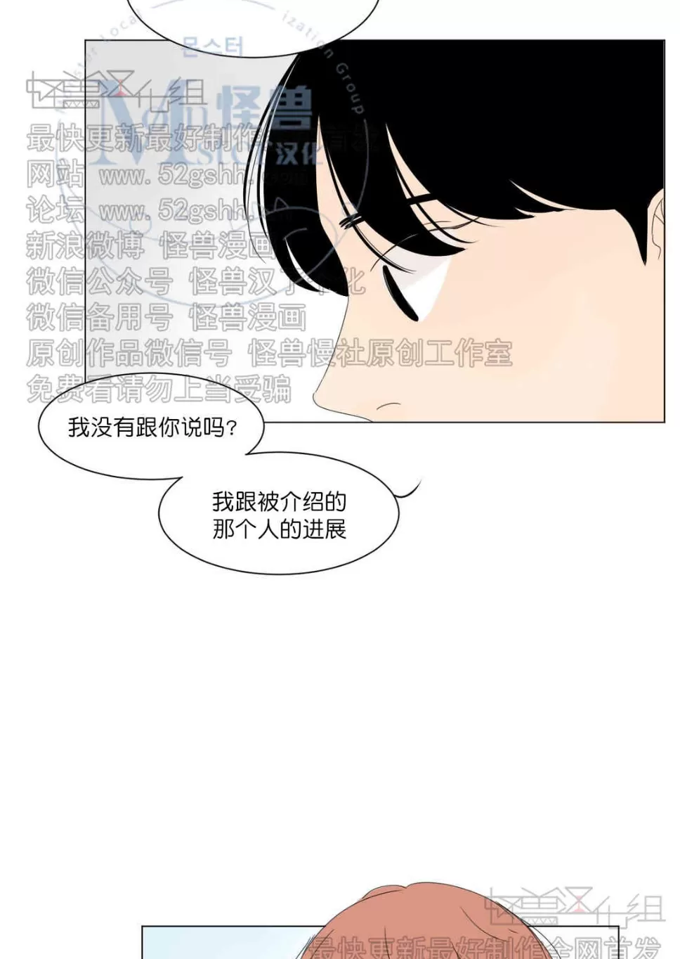 《2班李喜舒》漫画最新章节 第14话 免费下拉式在线观看章节第【43】张图片