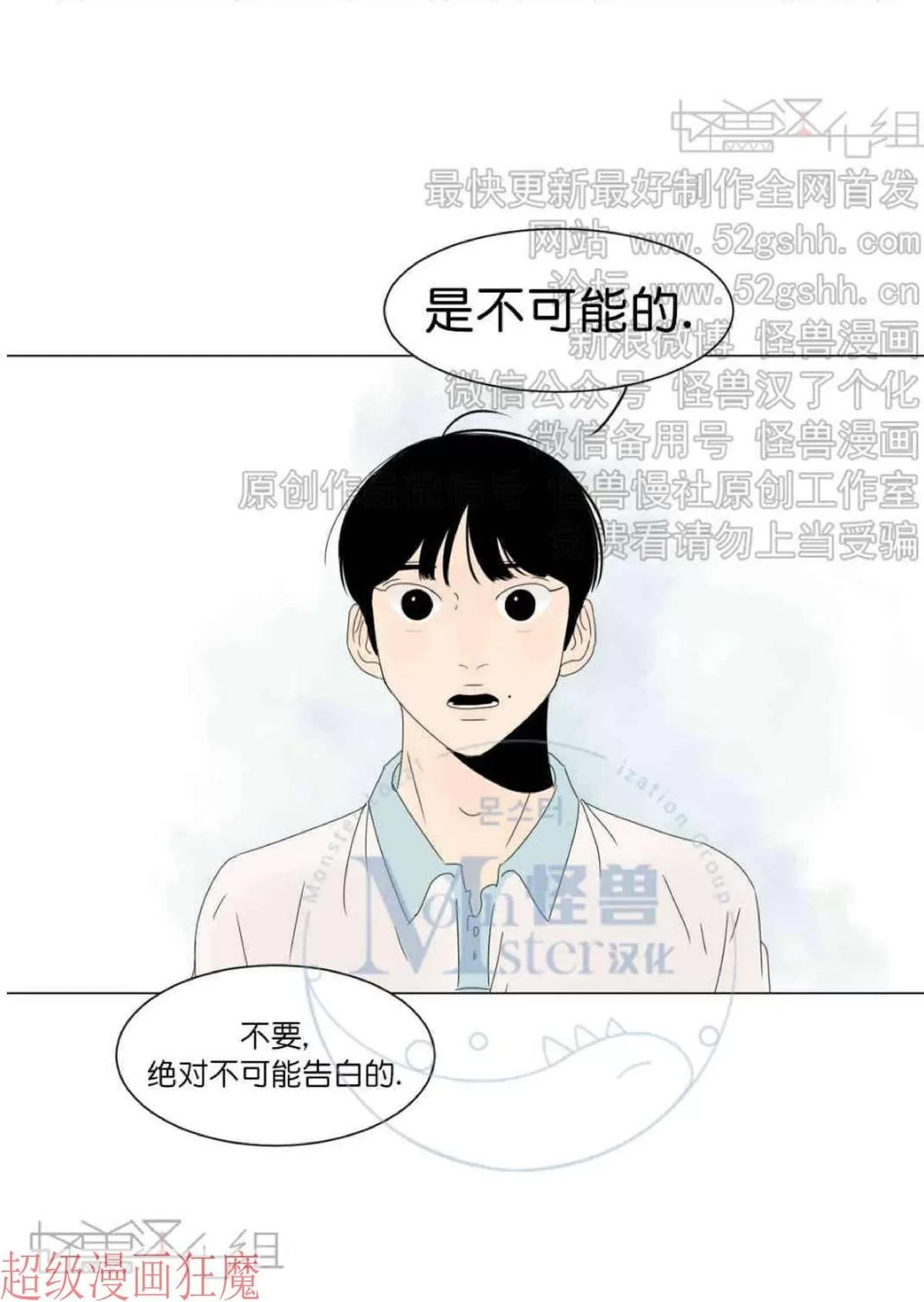 《2班李喜舒》漫画最新章节 第13话 免费下拉式在线观看章节第【11】张图片