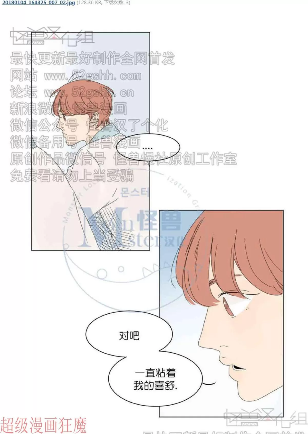 《2班李喜舒》漫画最新章节 第13话 免费下拉式在线观看章节第【23】张图片