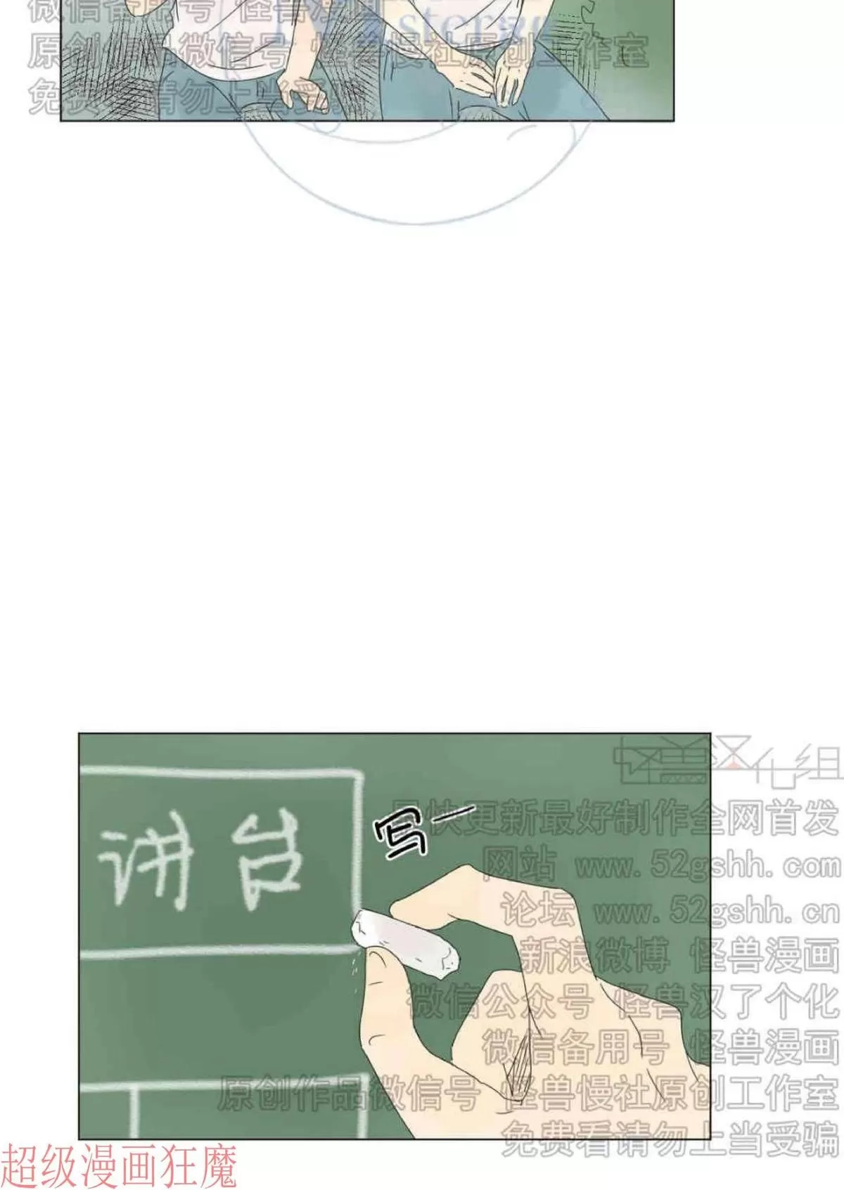 《2班李喜舒》漫画最新章节 第13话 免费下拉式在线观看章节第【26】张图片