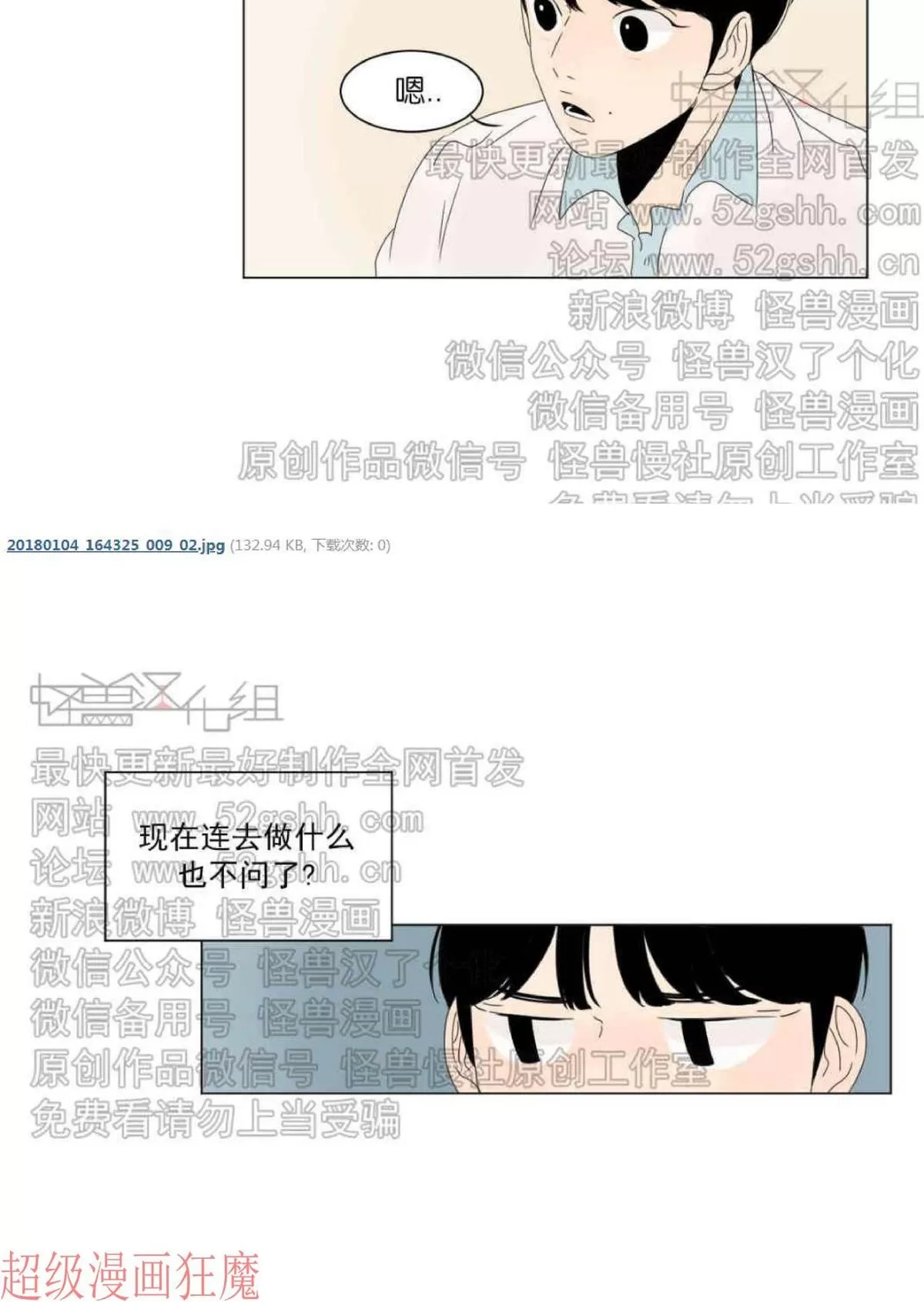 《2班李喜舒》漫画最新章节 第13话 免费下拉式在线观看章节第【28】张图片