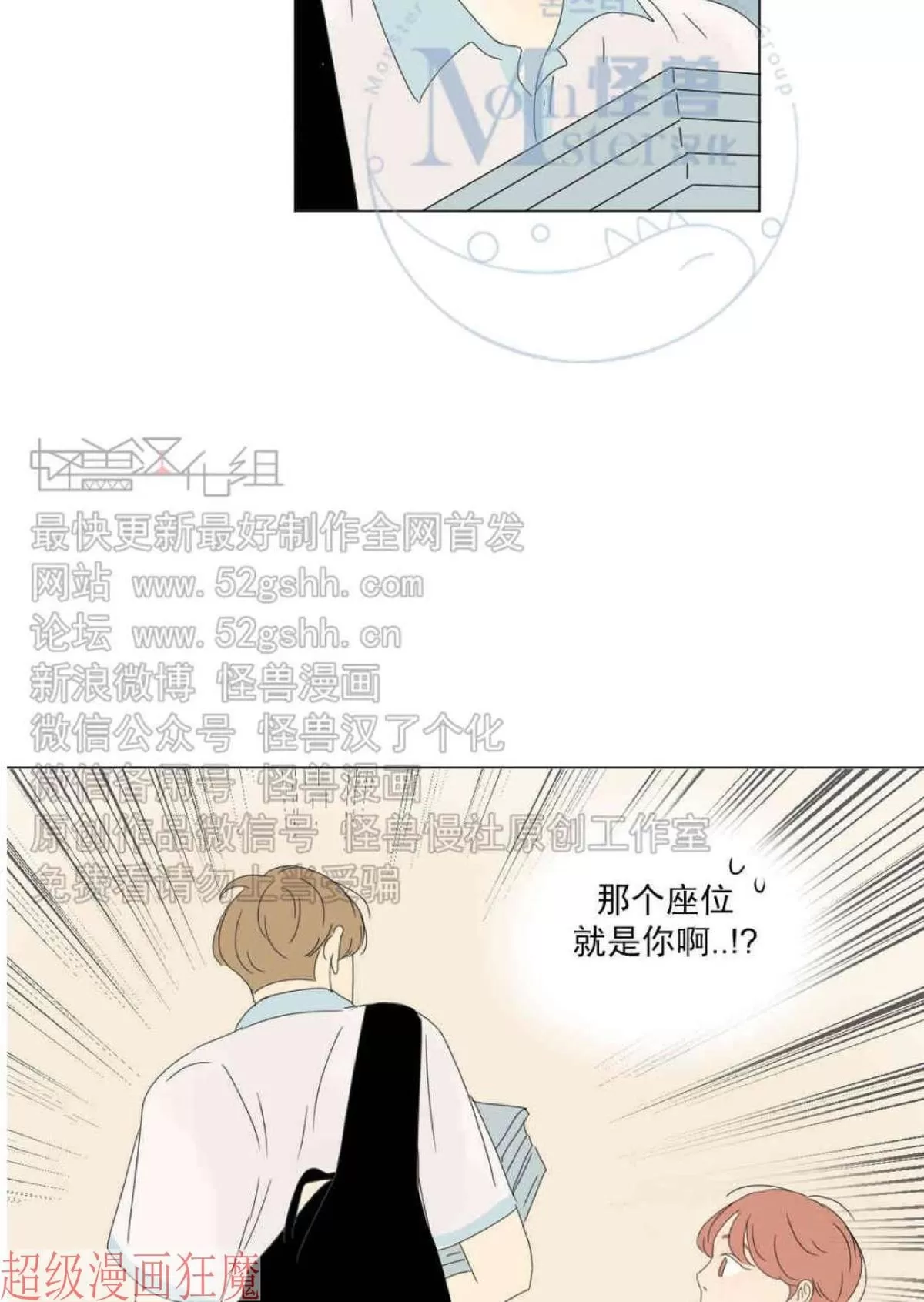 《2班李喜舒》漫画最新章节 第13话 免费下拉式在线观看章节第【42】张图片