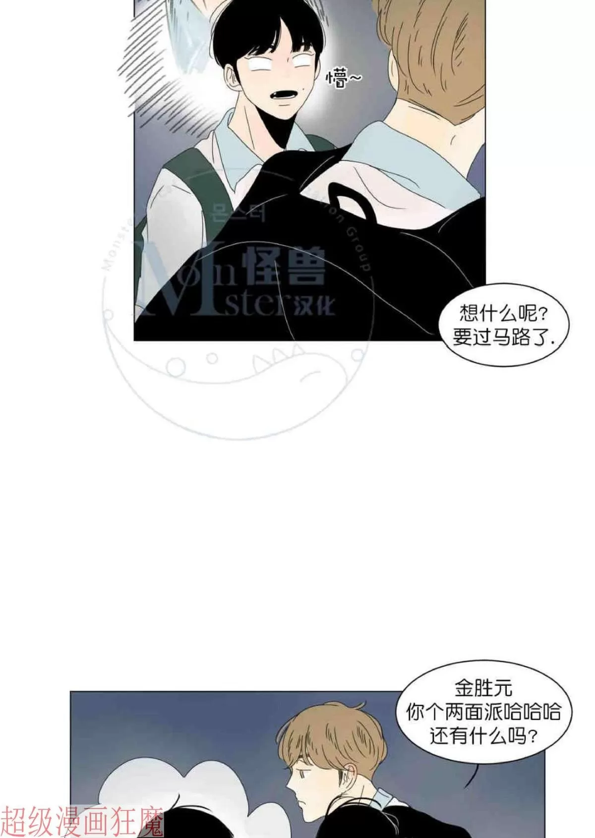 《2班李喜舒》漫画最新章节 第12话 免费下拉式在线观看章节第【17】张图片