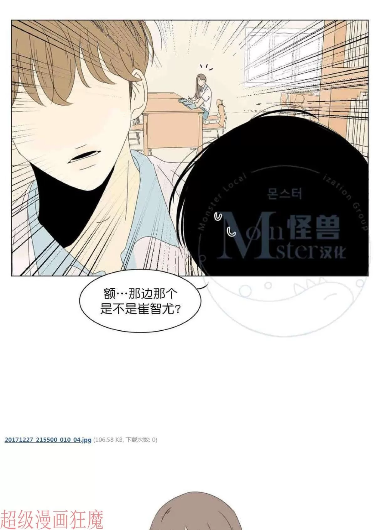 《2班李喜舒》漫画最新章节 第12话 免费下拉式在线观看章节第【42】张图片