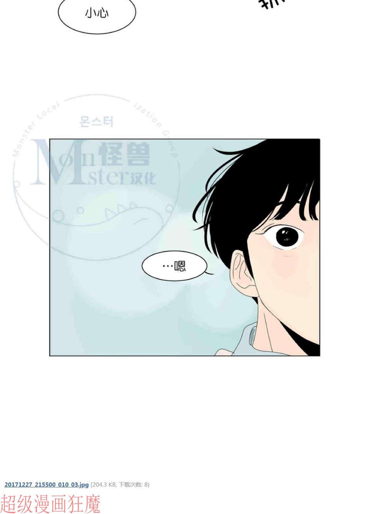 【2班李喜舒[腐漫]】漫画-（ 第12话 ）章节漫画下拉式图片-40.jpg