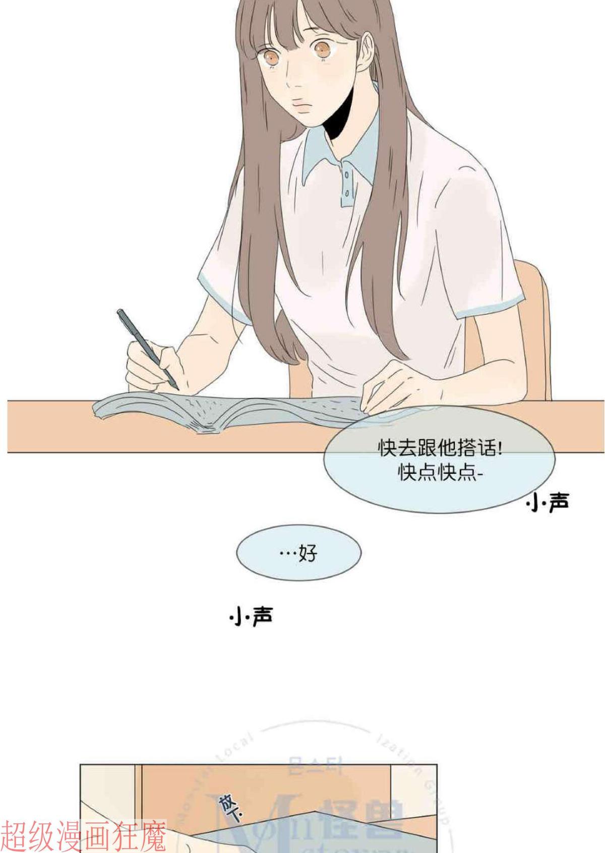 【2班李喜舒[腐漫]】漫画-（ 第12话 ）章节漫画下拉式图片-43.jpg
