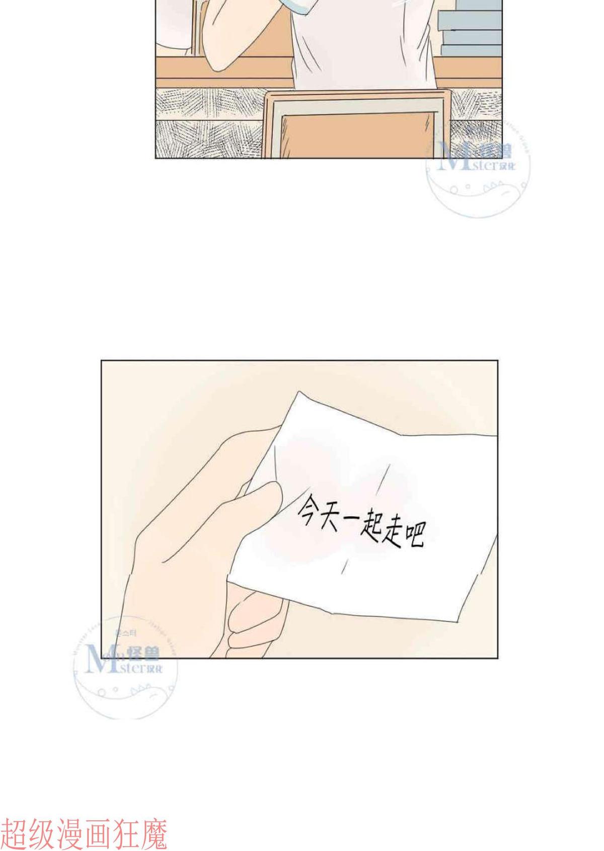 【2班李喜舒[腐漫]】漫画-（ 第12话 ）章节漫画下拉式图片-9.jpg