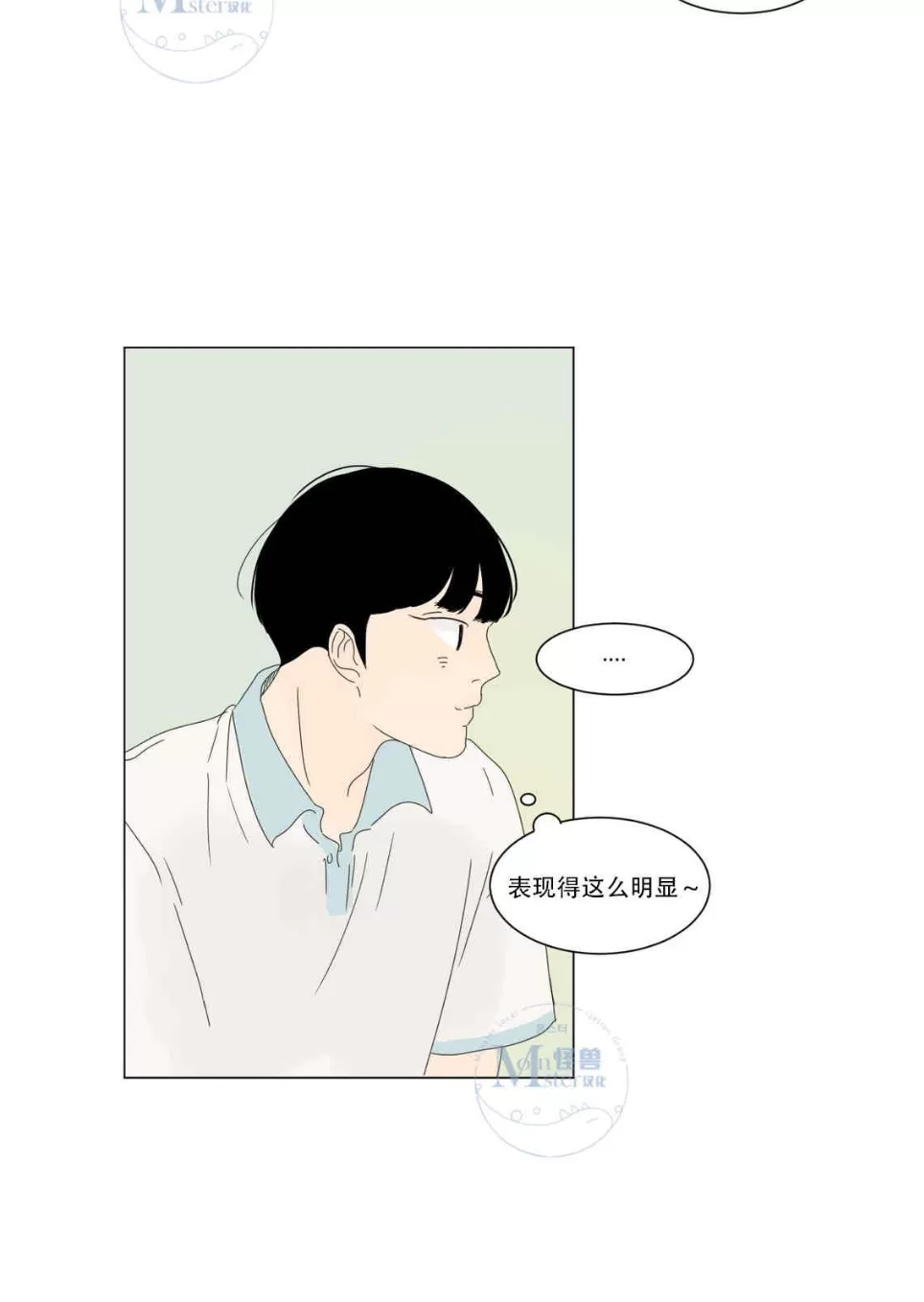 《2班李喜舒》漫画最新章节 第11话 免费下拉式在线观看章节第【13】张图片