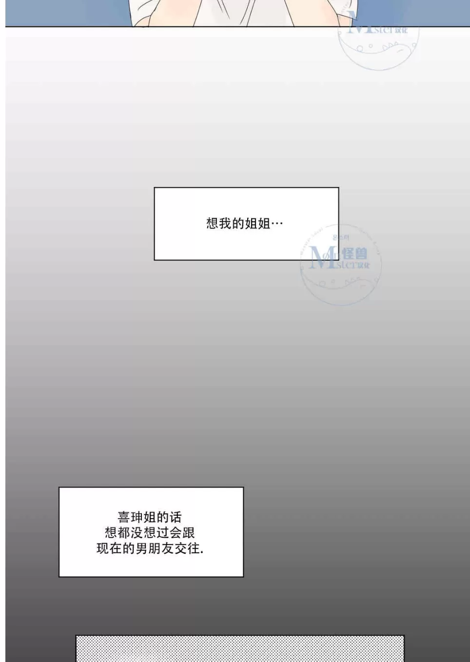 《2班李喜舒》漫画最新章节 第11话 免费下拉式在线观看章节第【24】张图片