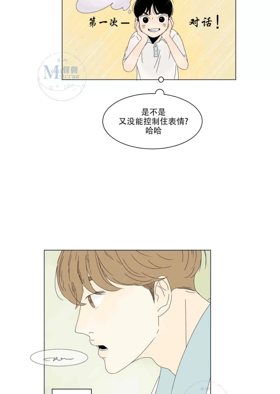 《2班李喜舒》漫画最新章节 第11话 免费下拉式在线观看章节第【33】张图片