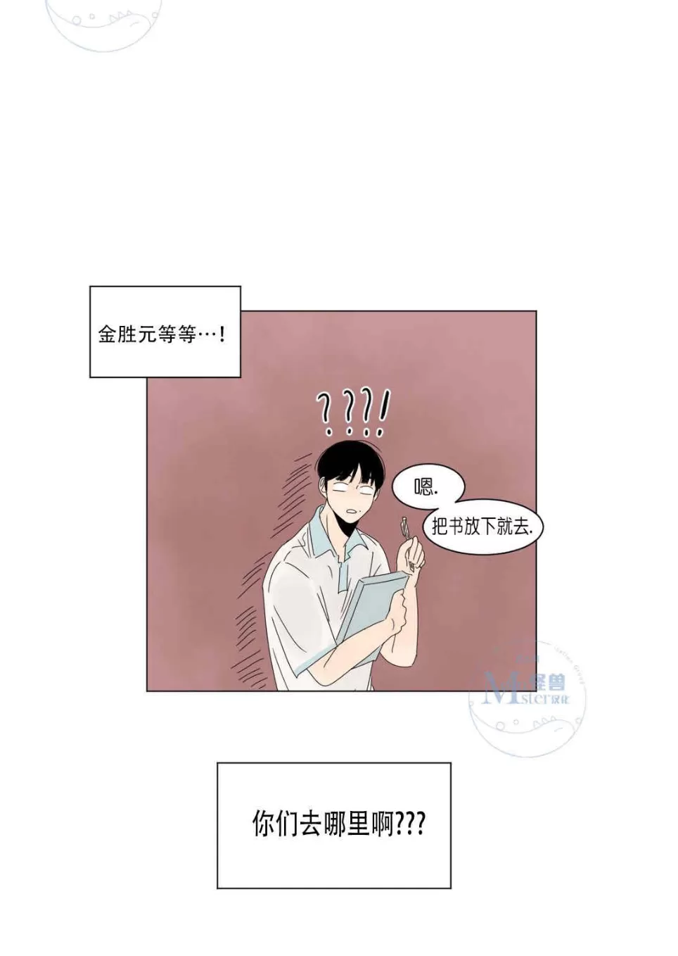 《2班李喜舒》漫画最新章节 第11话 免费下拉式在线观看章节第【39】张图片