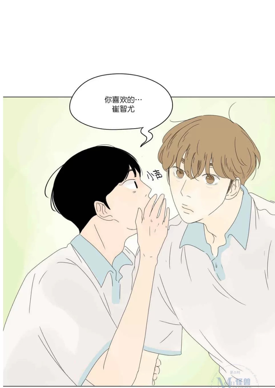 《2班李喜舒》漫画最新章节 第11话 免费下拉式在线观看章节第【7】张图片