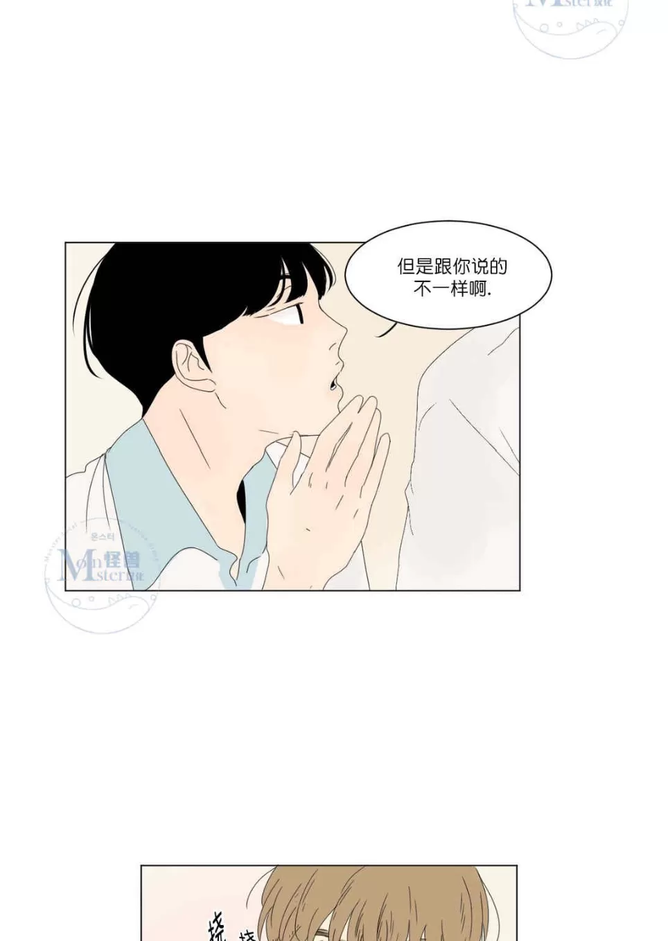 《2班李喜舒》漫画最新章节 第11话 免费下拉式在线观看章节第【8】张图片