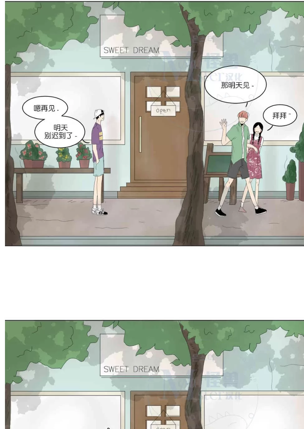 《2班李喜舒》漫画最新章节 第10话 免费下拉式在线观看章节第【1】张图片