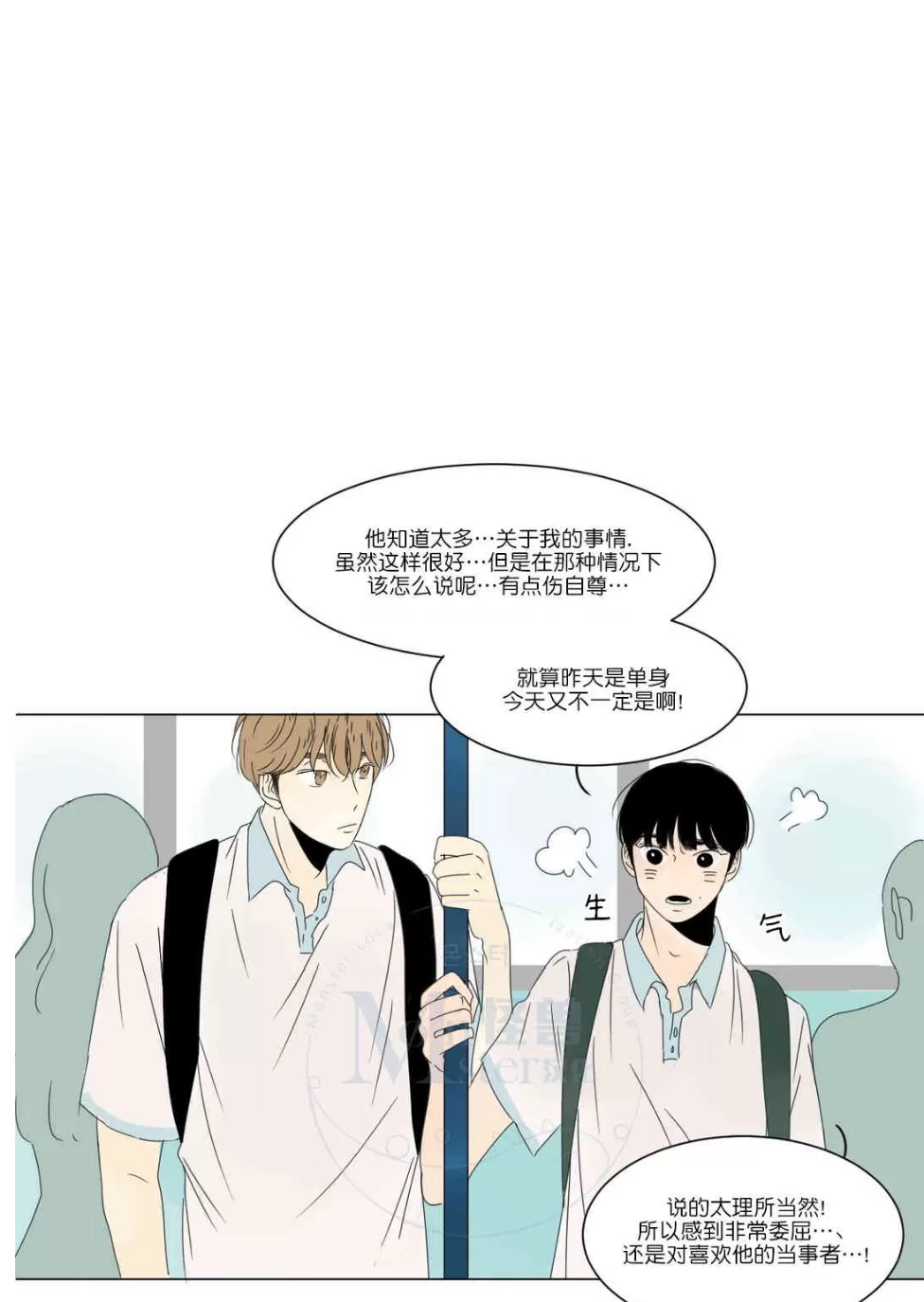 《2班李喜舒》漫画最新章节 第10话 免费下拉式在线观看章节第【11】张图片