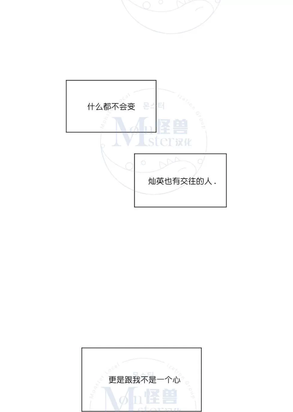 《2班李喜舒》漫画最新章节 第10话 免费下拉式在线观看章节第【21】张图片