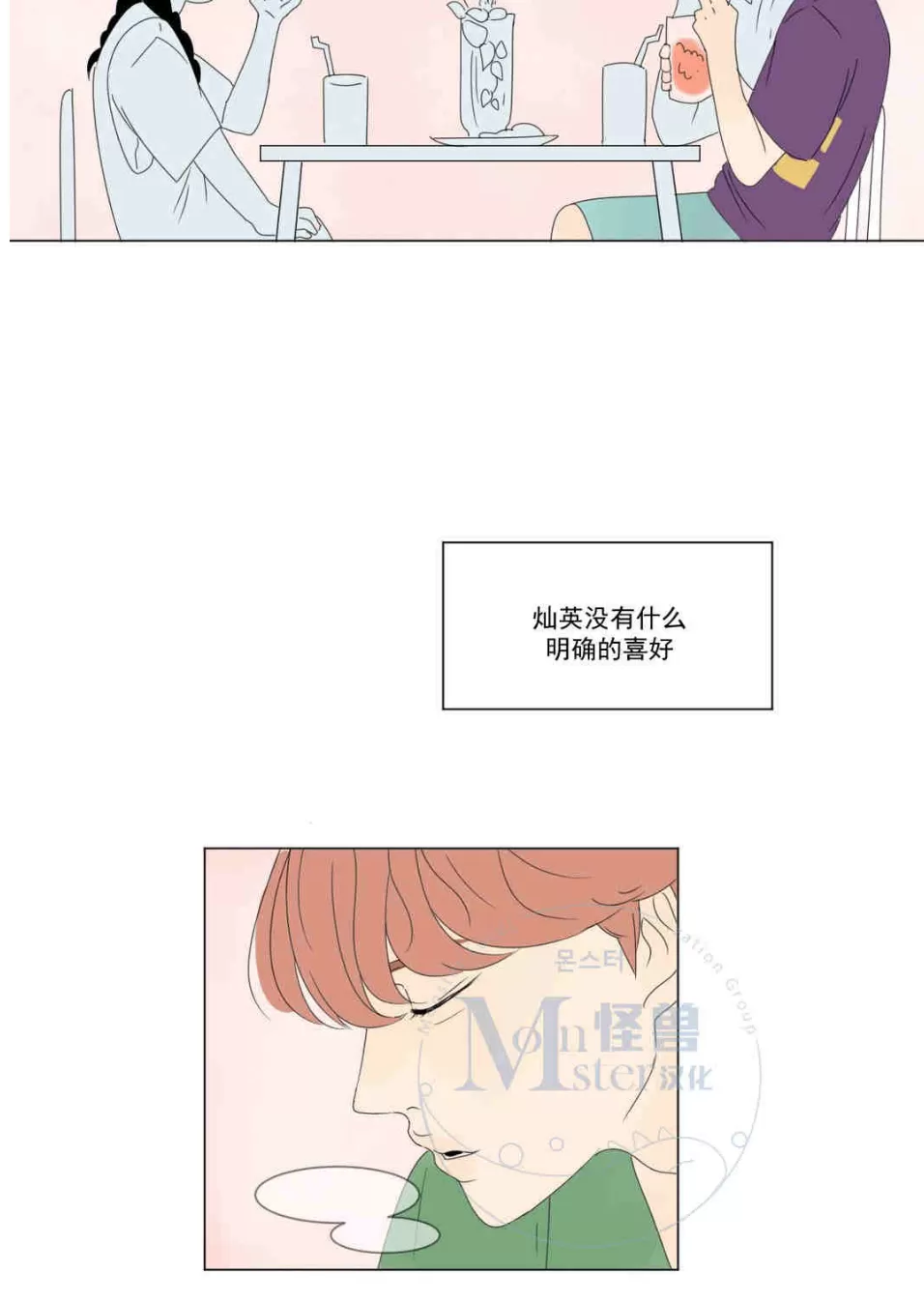 《2班李喜舒》漫画最新章节 第9话 免费下拉式在线观看章节第【19】张图片