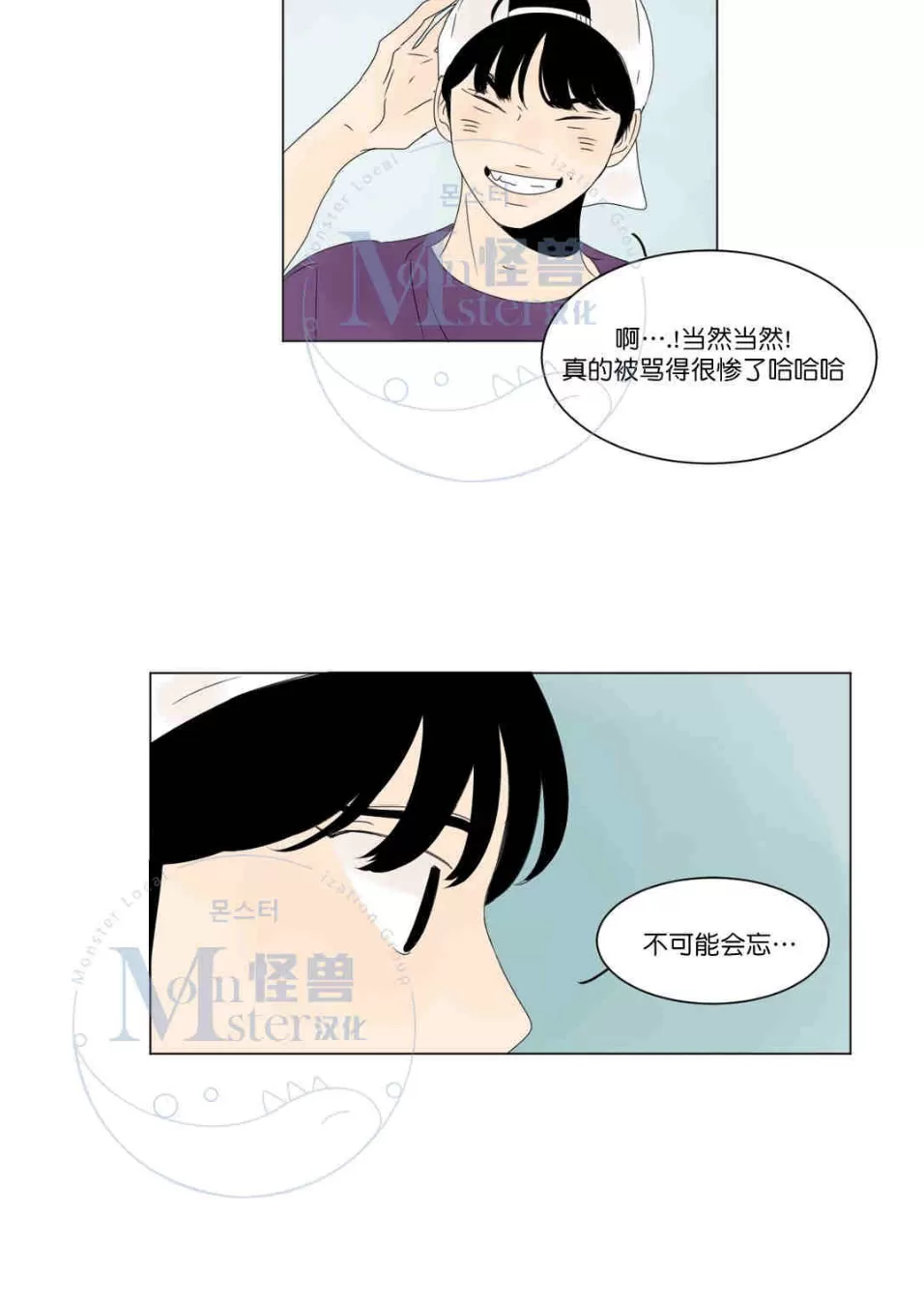 《2班李喜舒》漫画最新章节 第9话 免费下拉式在线观看章节第【23】张图片