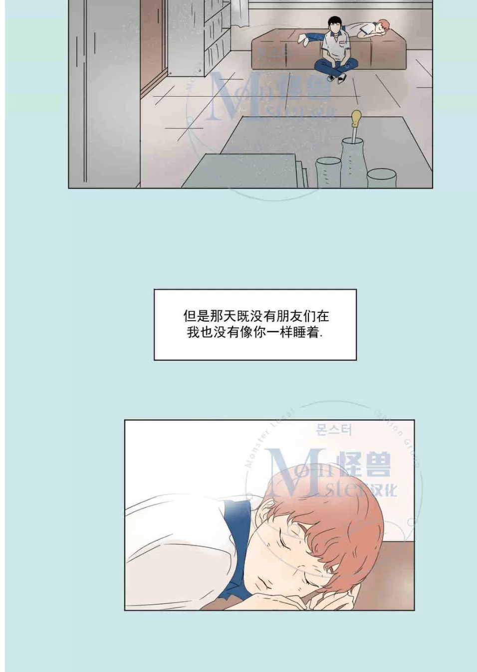 《2班李喜舒》漫画最新章节 第9话 免费下拉式在线观看章节第【26】张图片