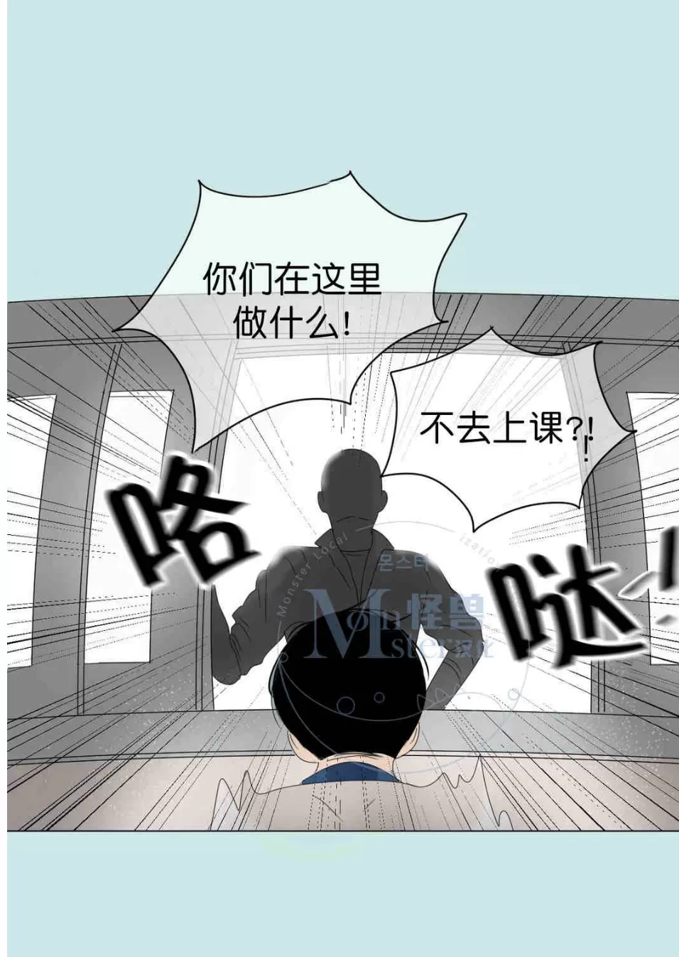 《2班李喜舒》漫画最新章节 第9话 免费下拉式在线观看章节第【30】张图片