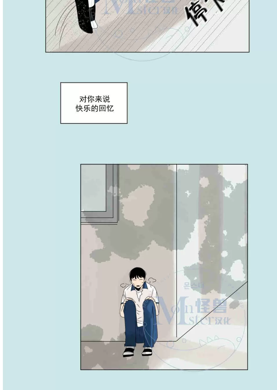 《2班李喜舒》漫画最新章节 第9话 免费下拉式在线观看章节第【34】张图片