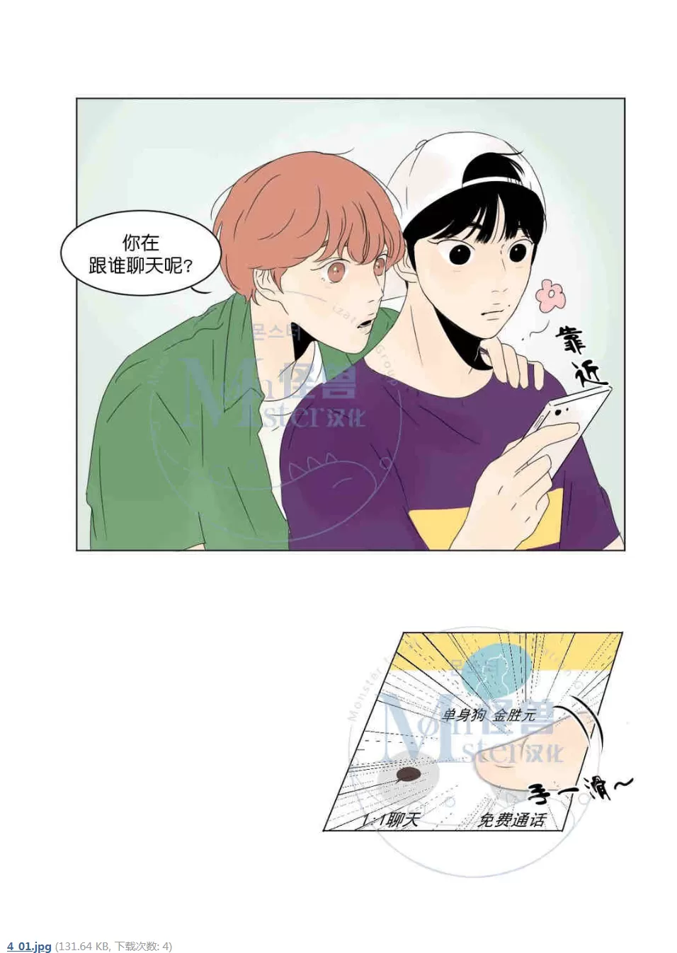 《2班李喜舒》漫画最新章节 第9话 免费下拉式在线观看章节第【42】张图片