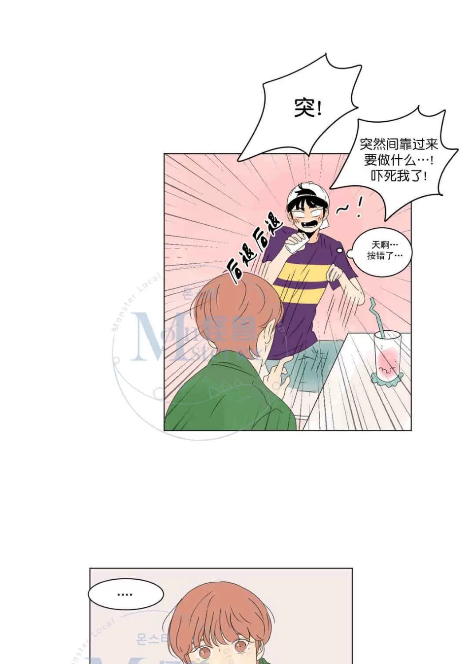 《2班李喜舒》漫画最新章节 第9话 免费下拉式在线观看章节第【43】张图片