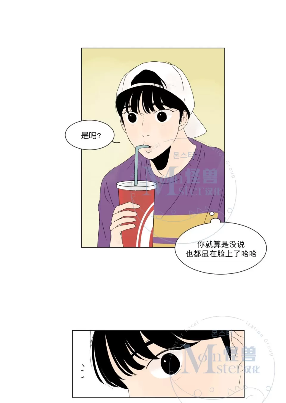 《2班李喜舒》漫画最新章节 第8话 免费下拉式在线观看章节第【16】张图片