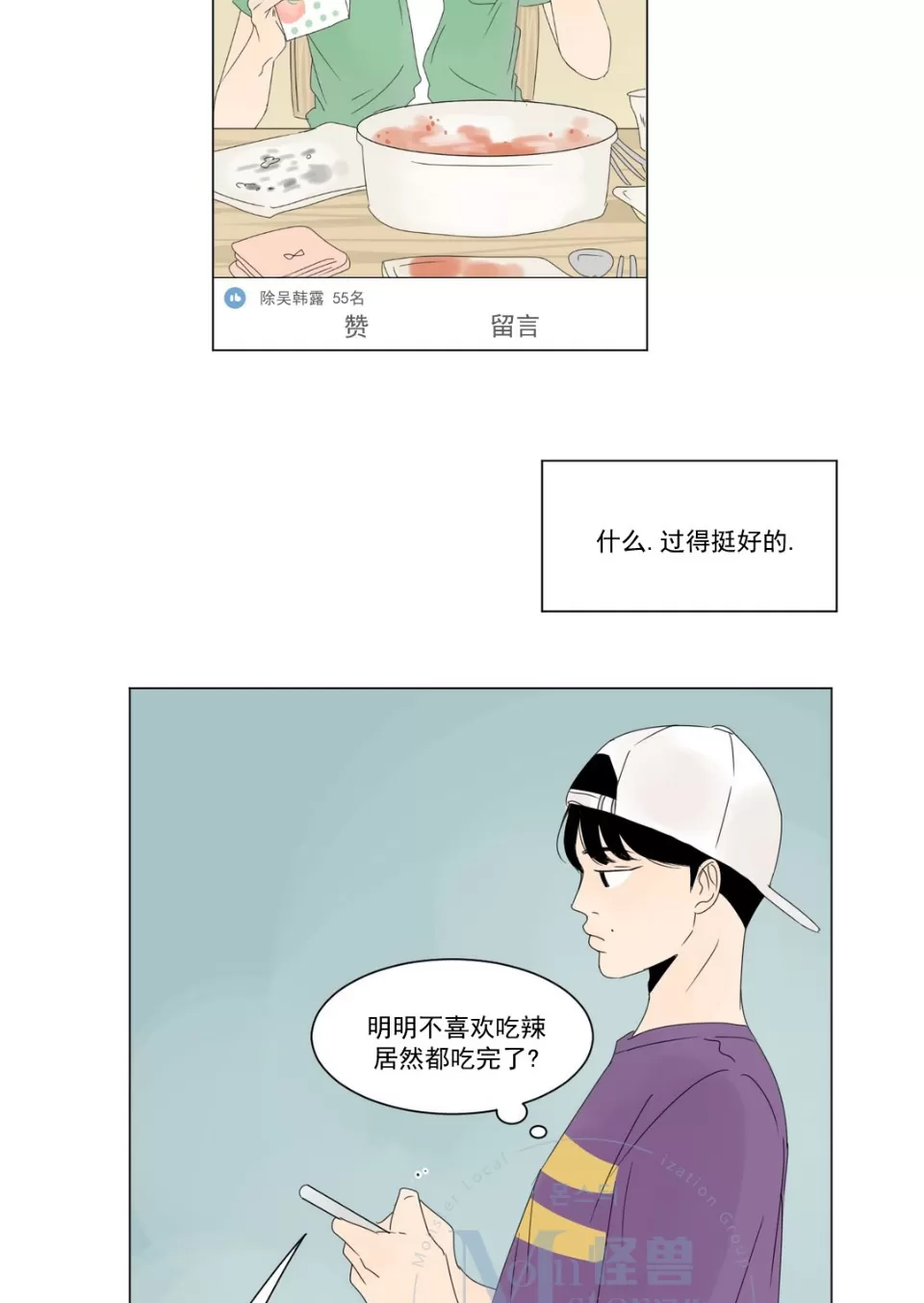 《2班李喜舒》漫画最新章节 第8话 免费下拉式在线观看章节第【4】张图片