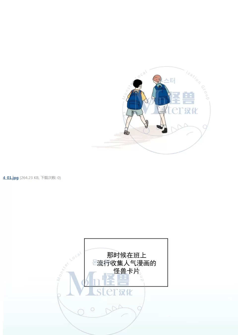 《2班李喜舒》漫画最新章节 第8话 免费下拉式在线观看章节第【42】张图片