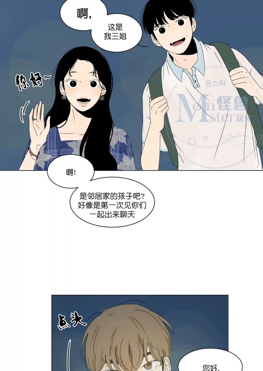 《2班李喜舒》漫画最新章节 第7话 免费下拉式在线观看章节第【14】张图片