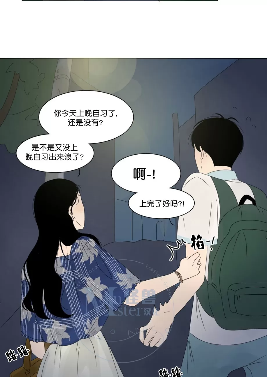 《2班李喜舒》漫画最新章节 第7话 免费下拉式在线观看章节第【16】张图片