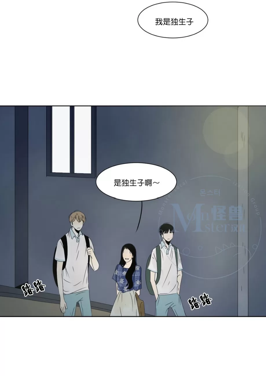 《2班李喜舒》漫画最新章节 第7话 免费下拉式在线观看章节第【24】张图片