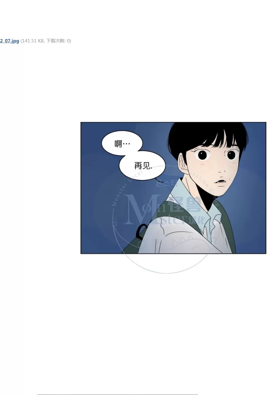 《2班李喜舒》漫画最新章节 第7话 免费下拉式在线观看章节第【28】张图片