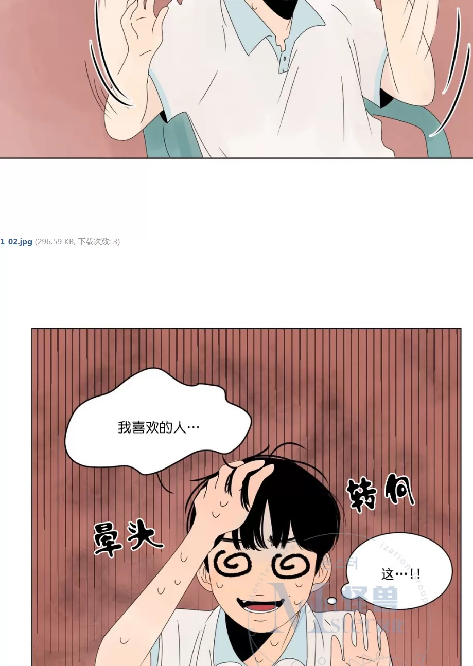 《2班李喜舒》漫画最新章节 第7话 免费下拉式在线观看章节第【3】张图片