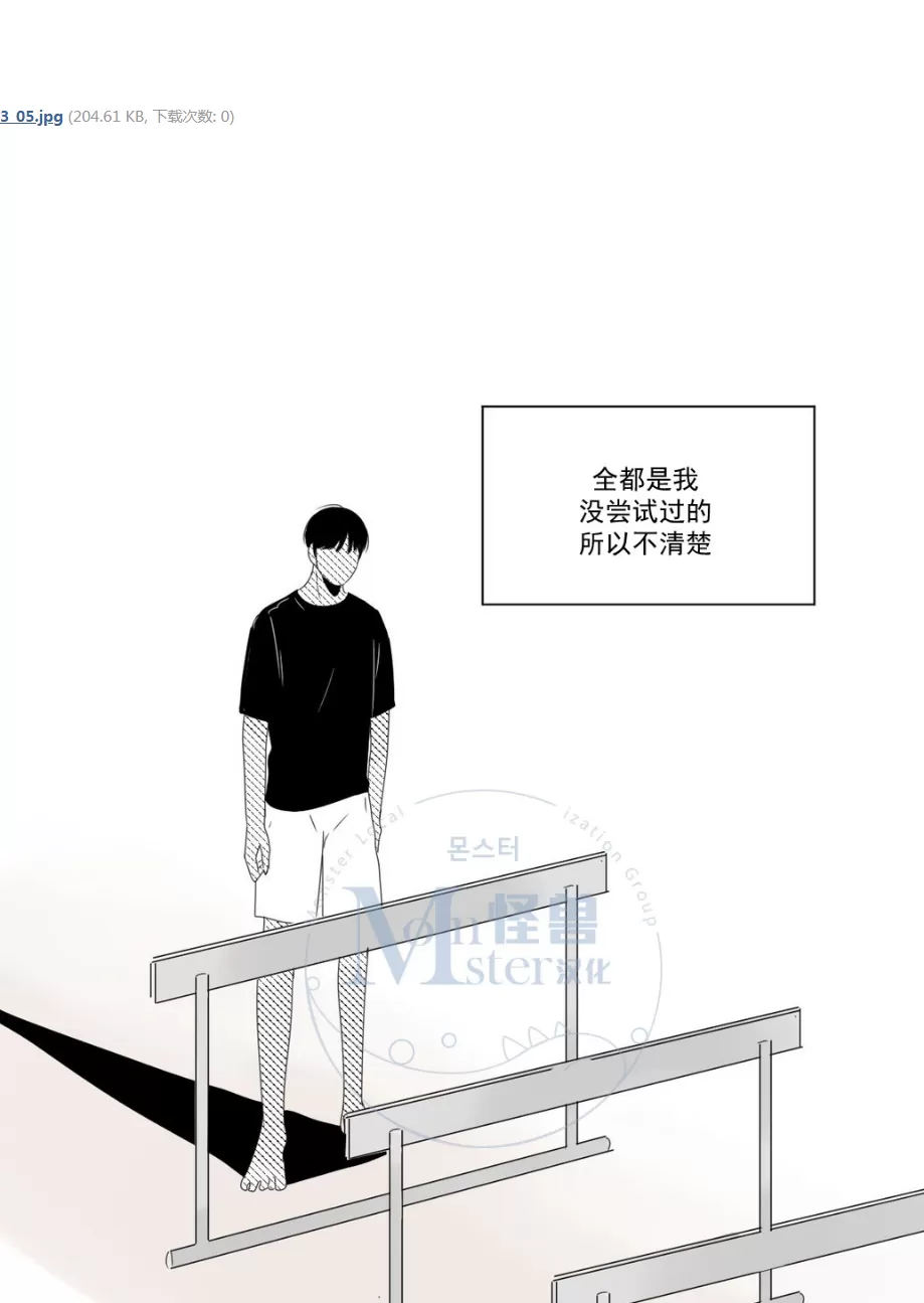 《2班李喜舒》漫画最新章节 第7话 免费下拉式在线观看章节第【36】张图片