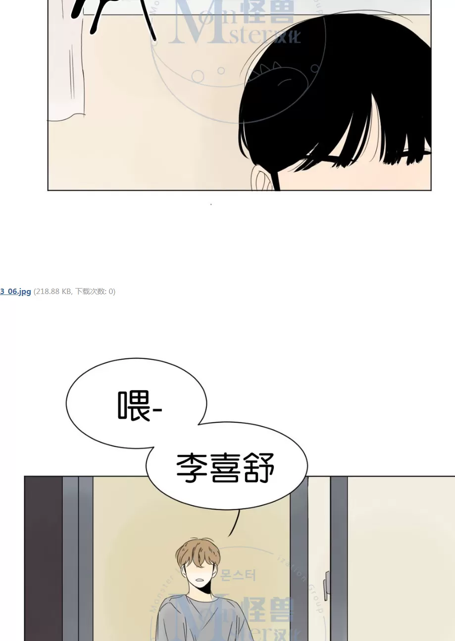 《2班李喜舒》漫画最新章节 第7话 免费下拉式在线观看章节第【38】张图片