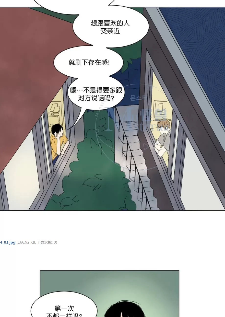 《2班李喜舒》漫画最新章节 第7话 免费下拉式在线观看章节第【44】张图片