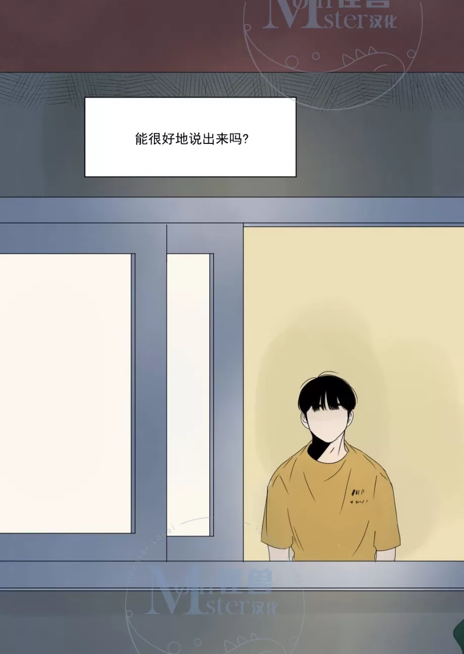 《2班李喜舒》漫画最新章节 第7话 免费下拉式在线观看章节第【56】张图片