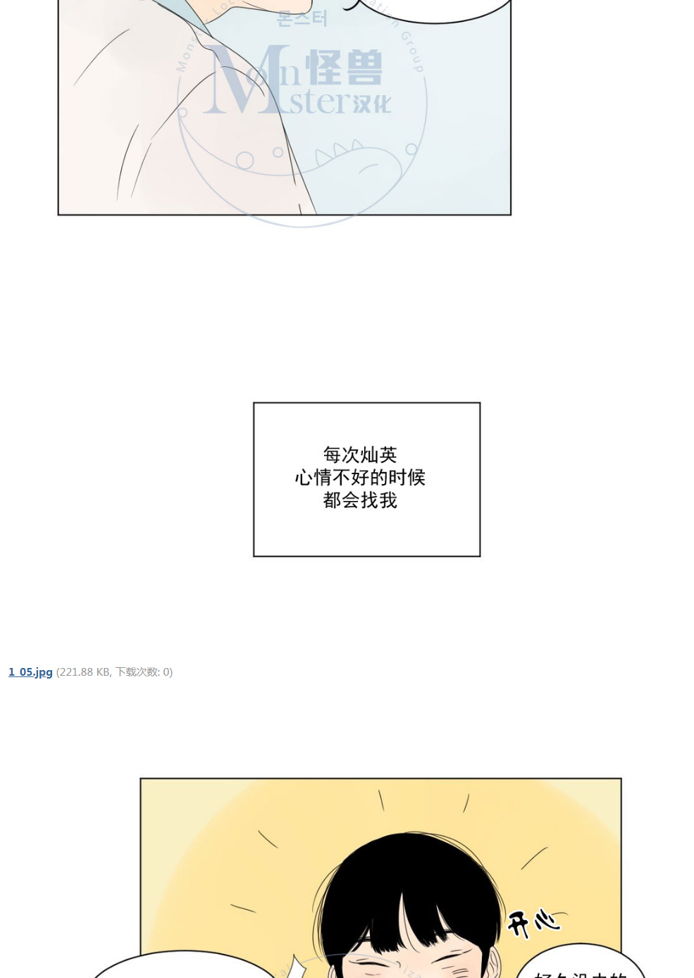 【2班李喜舒[腐漫]】漫画-（ 第6话 ）章节漫画下拉式图片-7.jpg